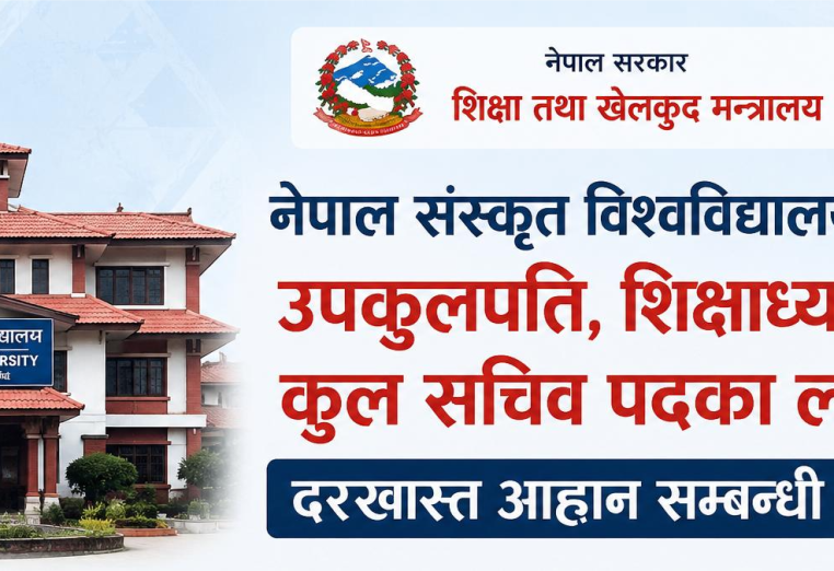 नेपाल संस्कृत विश्वविद्यालयका उपकुलपति, शिक्षाध्यक्ष र कुल सचिवका लागि दरखास्त आह्वान