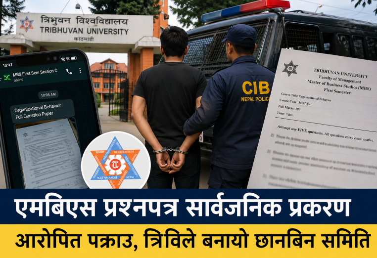 मन्त्री पोखरेलको पहलपछि एमबिएस प्रश्नपत्र सार्वजनिक गरेको आरोपमा व्यक्ति पक्राउ, त्रिविद्वारा छानबिन समिति गठन