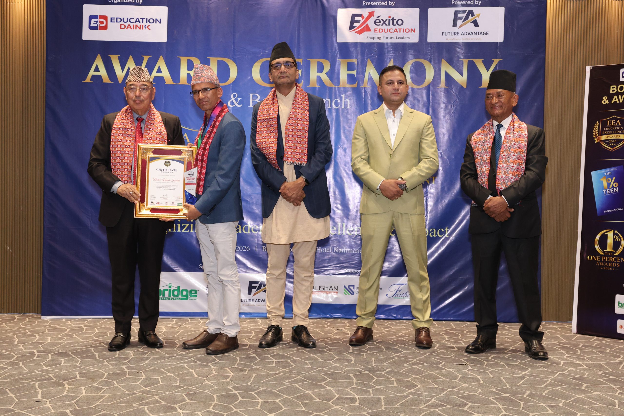 भिजनरी स्कुल लिडर अवार्डबाट विनोद कुमार कोइराला सम्मानित