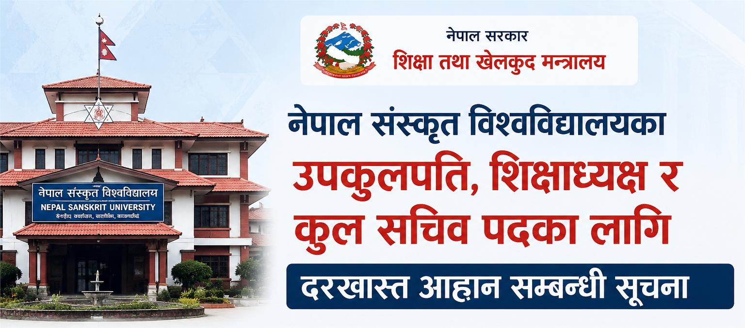 नेपाल संस्कृत विश्वविद्यालयका उपकुलपति, शिक्षाध्यक्ष र कुल सचिवका लागि दरखास्त आह्वान